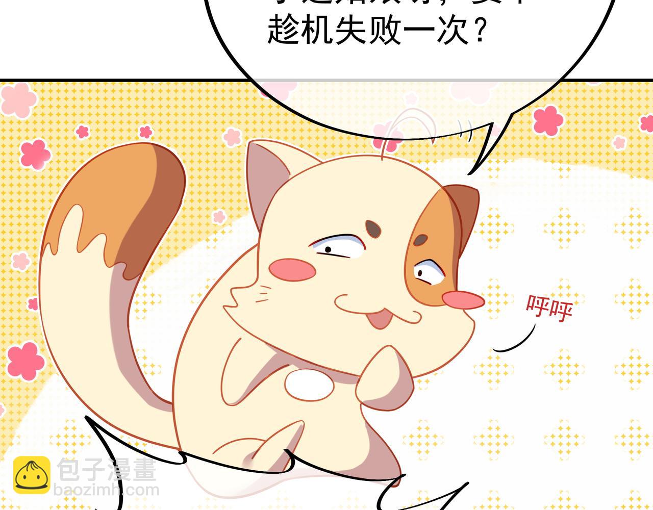 第51话 异变顿生(1/2)-第52话
