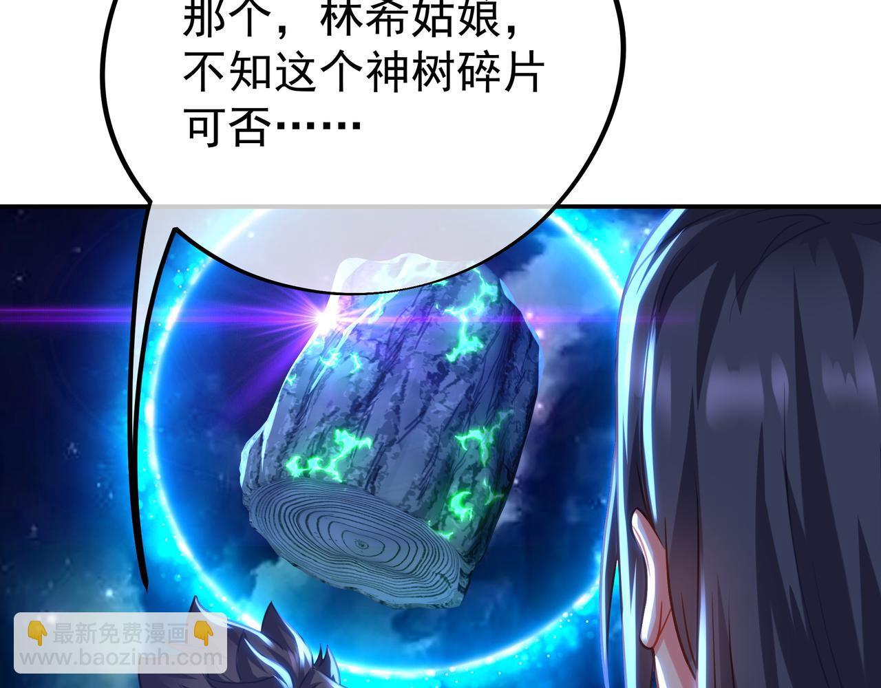 第53话 宗门召唤(1/3)-第54话