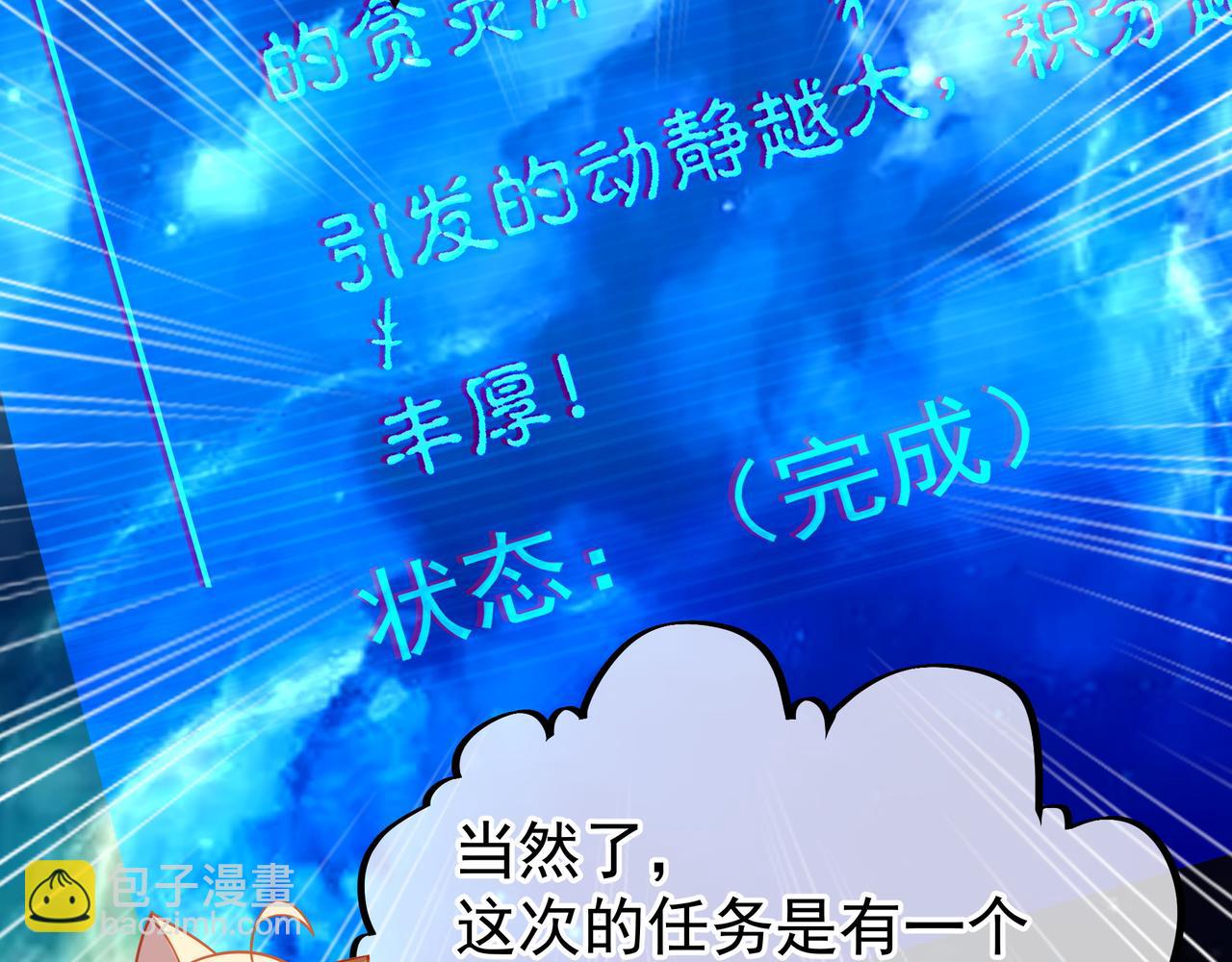 第53话 宗门召唤(1/3)-第54话
