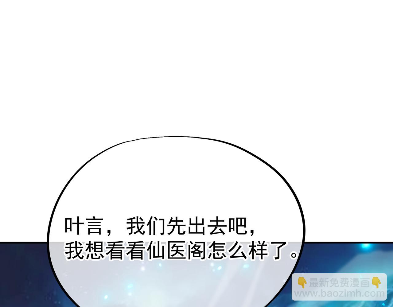 第53话 宗门召唤(1/3)-第54话
