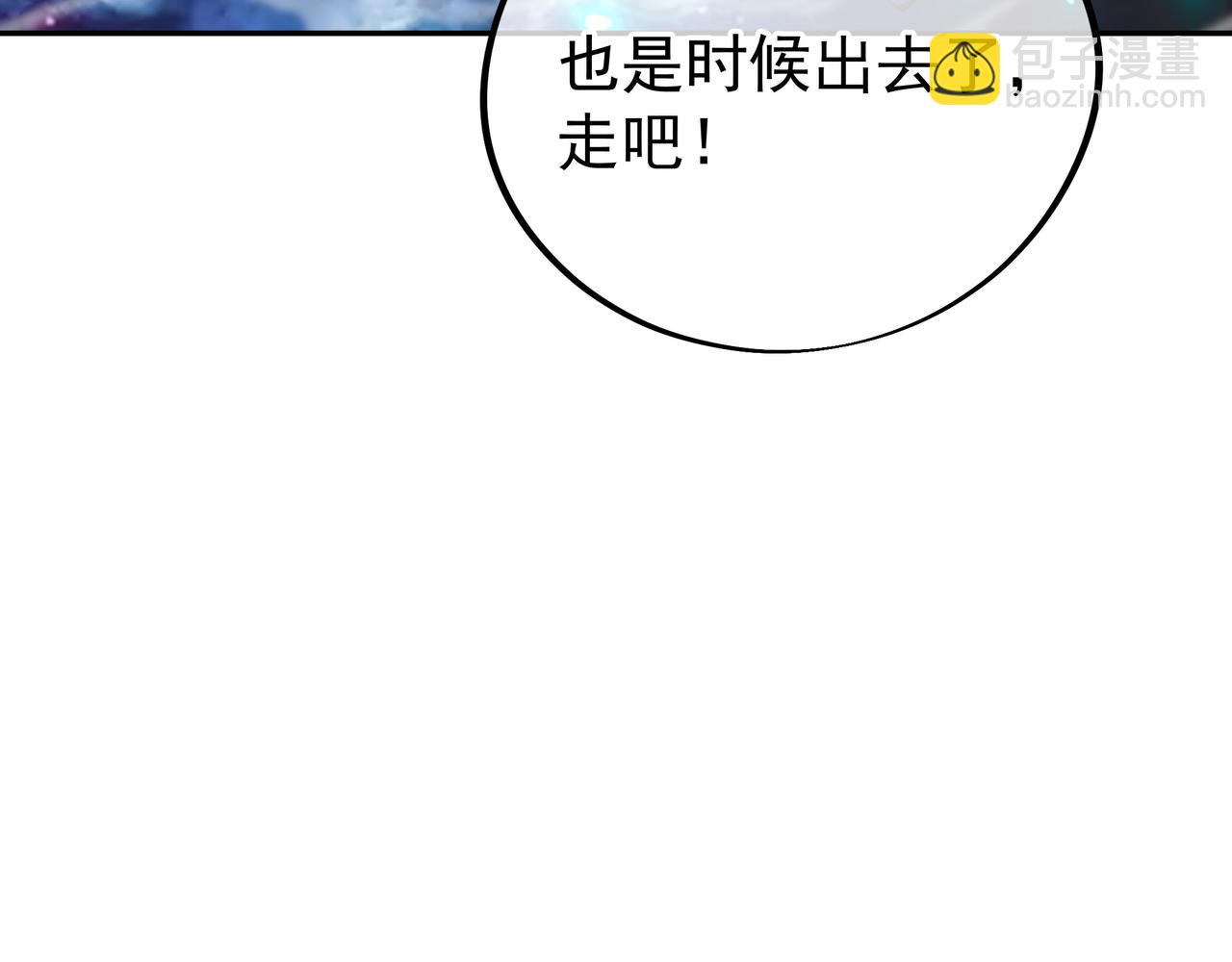 第53话 宗门召唤(1/3)-第54话