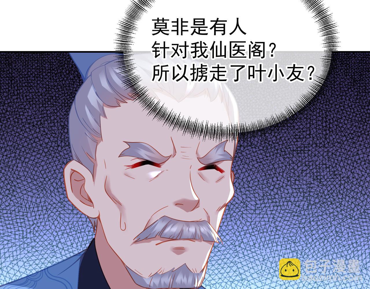 第53话 宗门召唤(1/3)-第54话