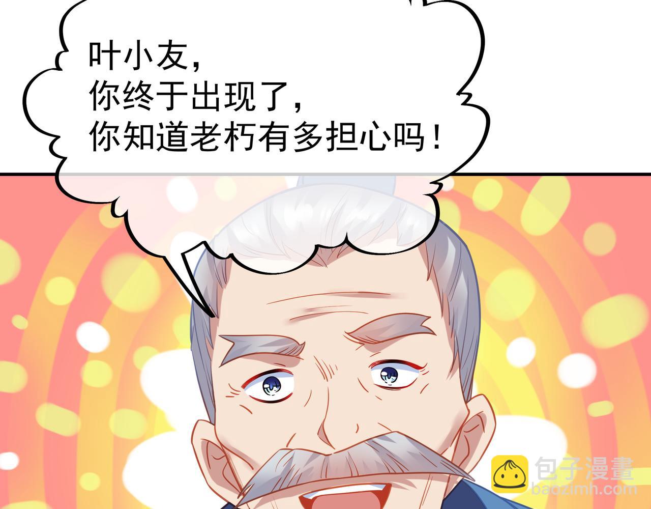 第53话 宗门召唤(1/3)-第54话
