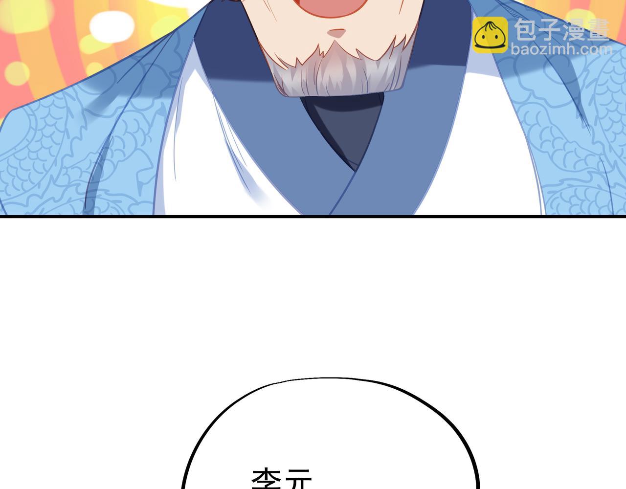 第53话 宗门召唤(1/3)-第54话