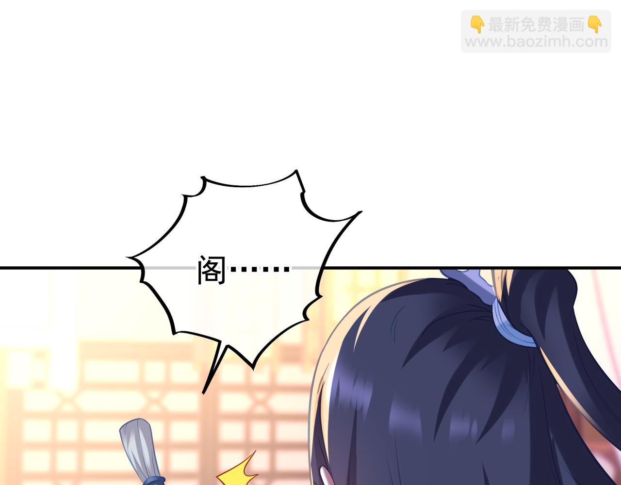 第53话 宗门召唤(1/3)-第54话