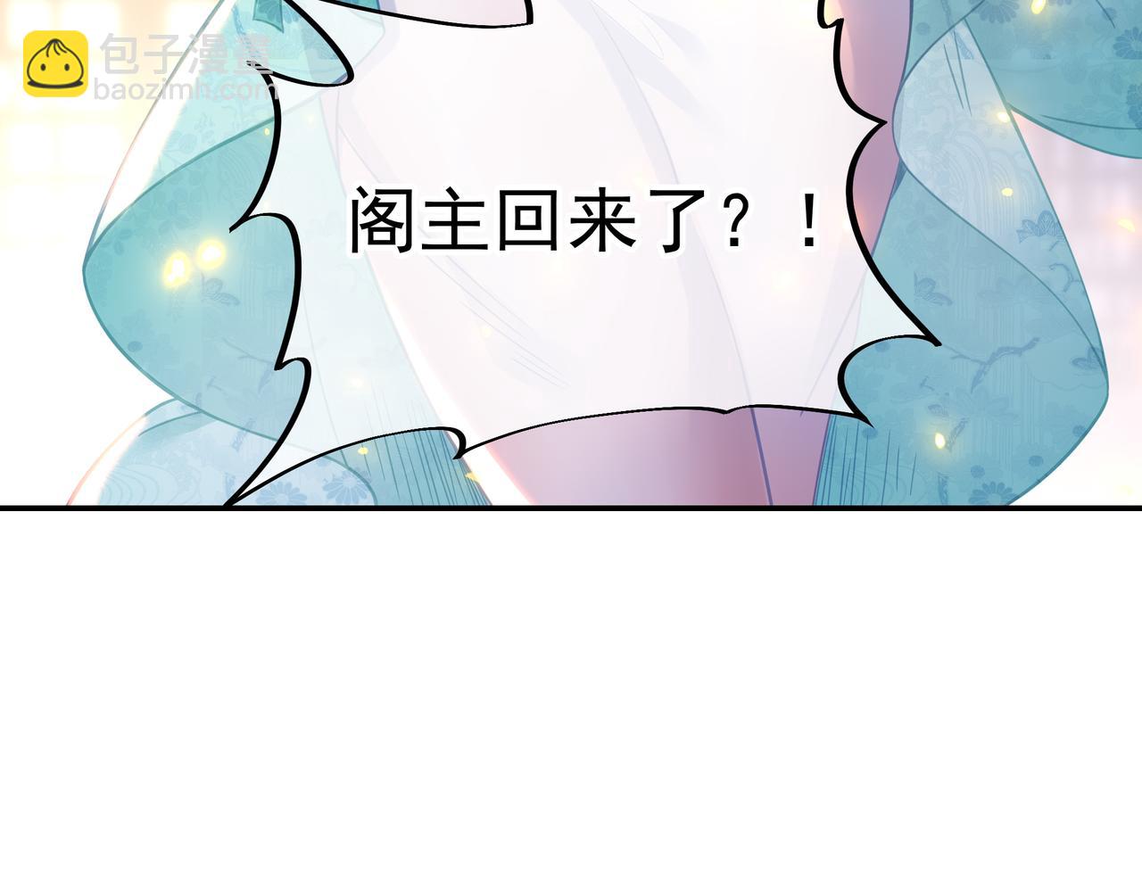 第53话 宗门召唤(1/3)-第54话