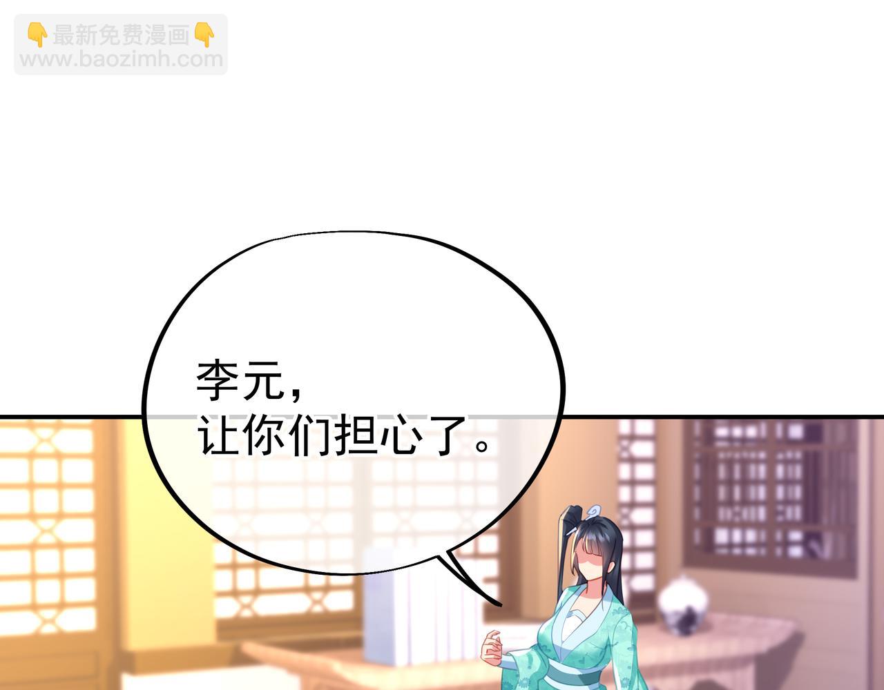 第53话 宗门召唤(1/3)-第54话