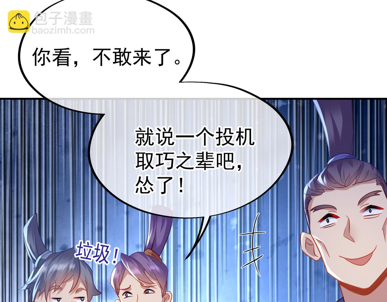 第55话 仙灵道统震撼全场(1/3)-第56话