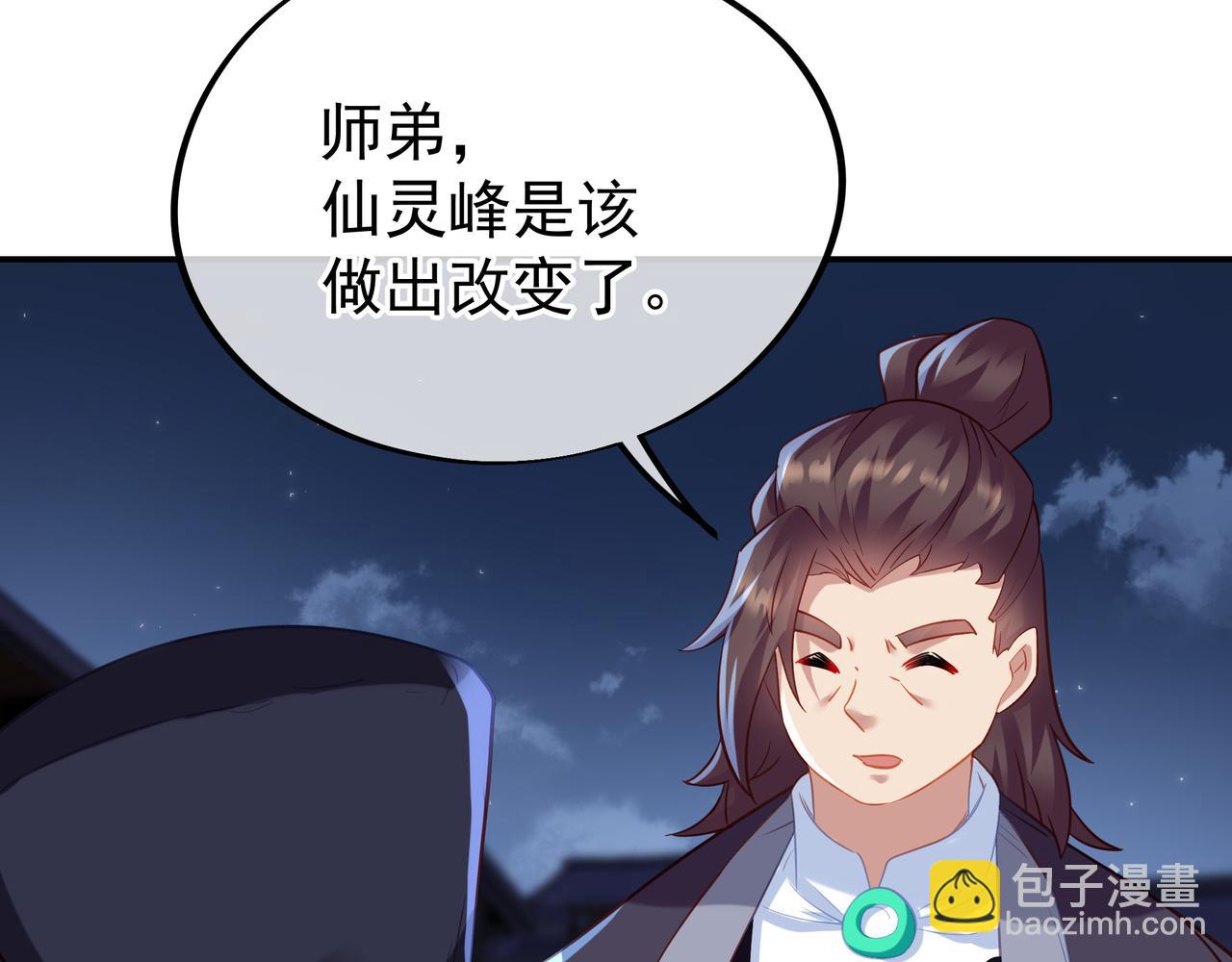 第55话 仙灵道统震撼全场(1/3)-第56话