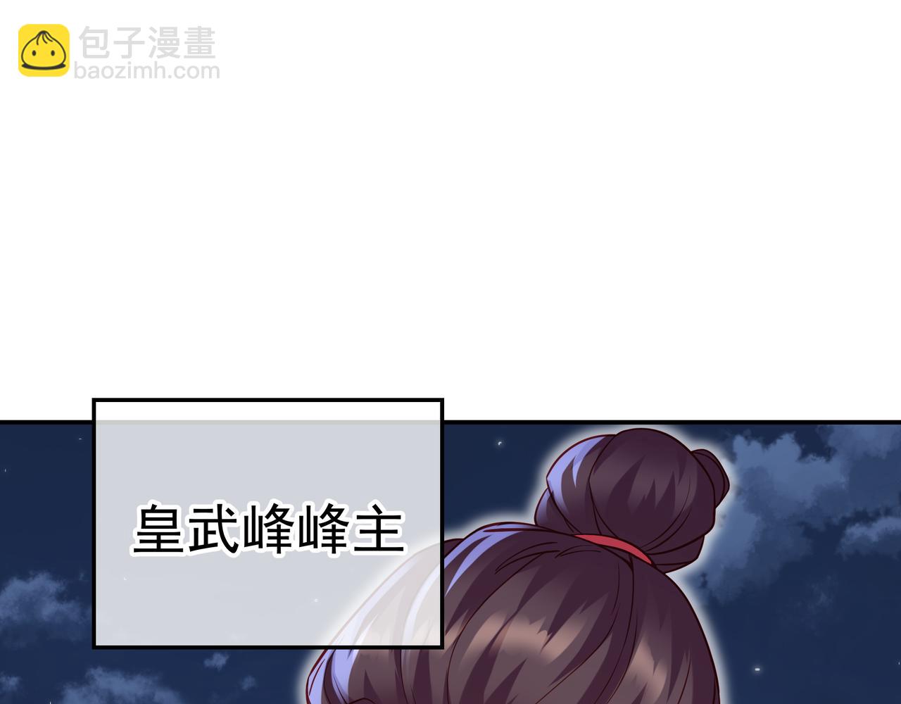 第55话 仙灵道统震撼全场(1/3)-第56话