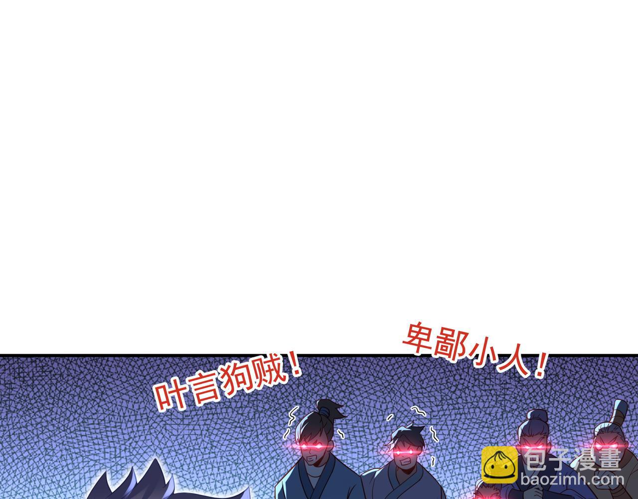 第55话 仙灵道统震撼全场(1/3)-第56话