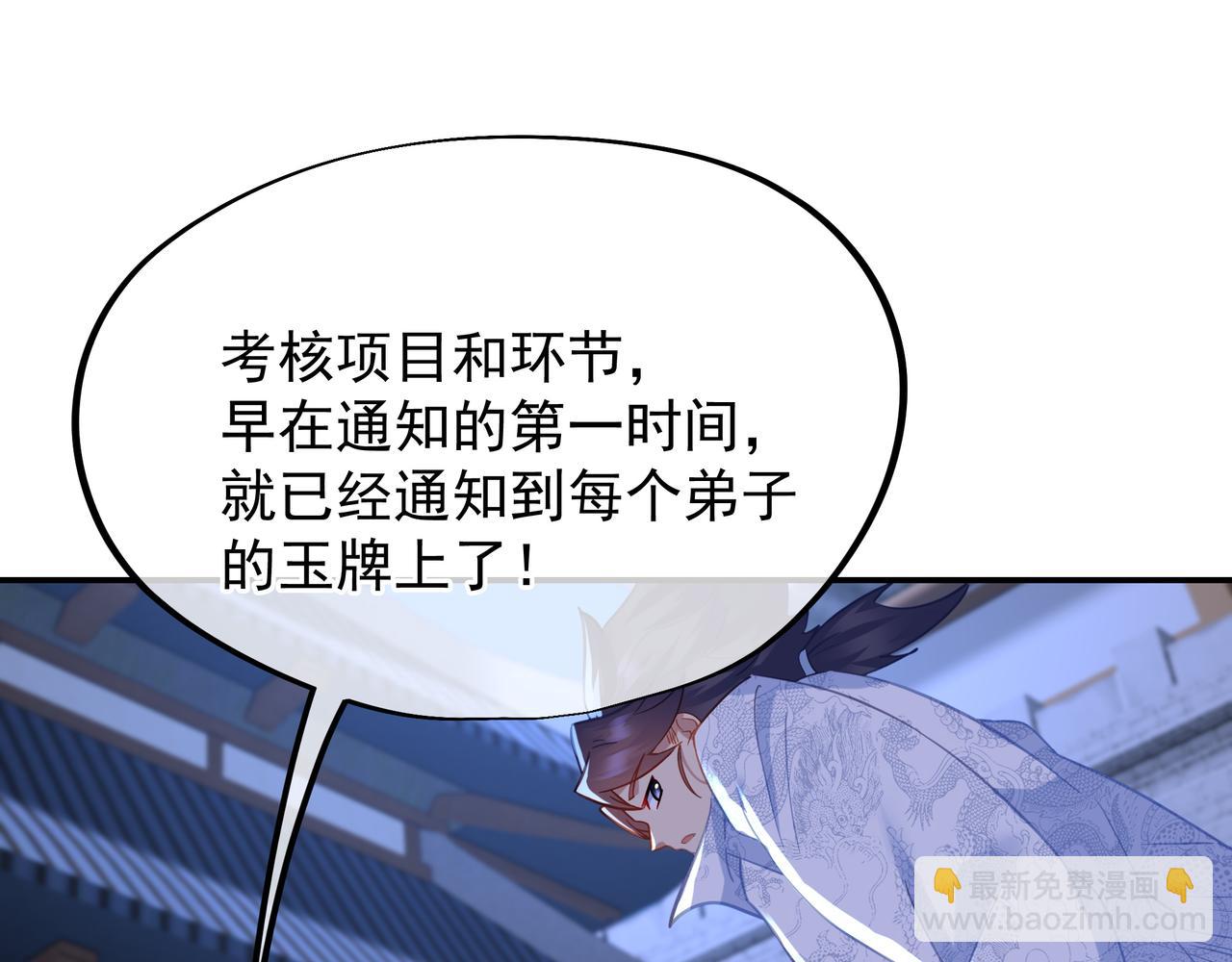 第55话 仙灵道统震撼全场(1/3)-第56话