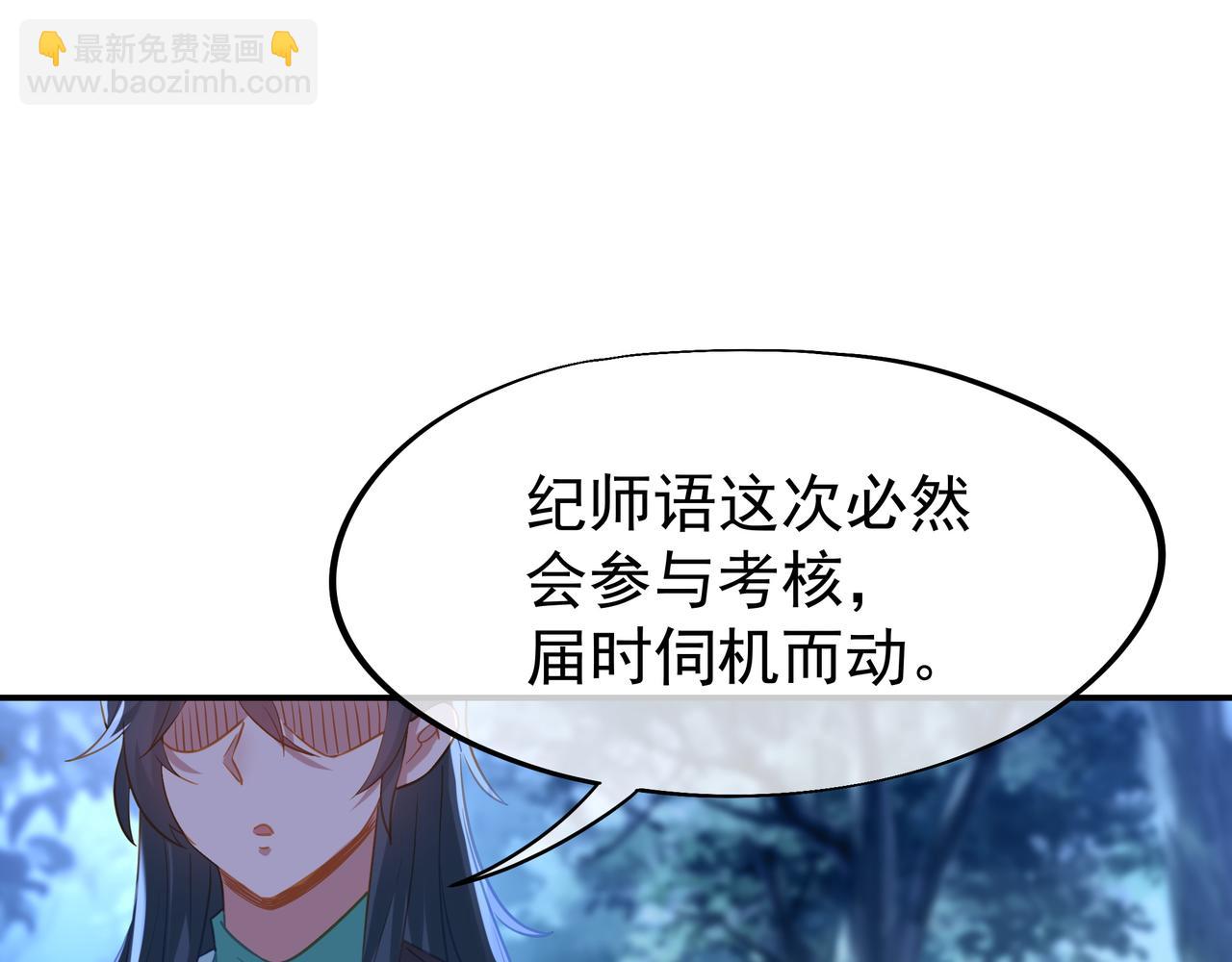第57话 她会在哪？(1/2)-第58话