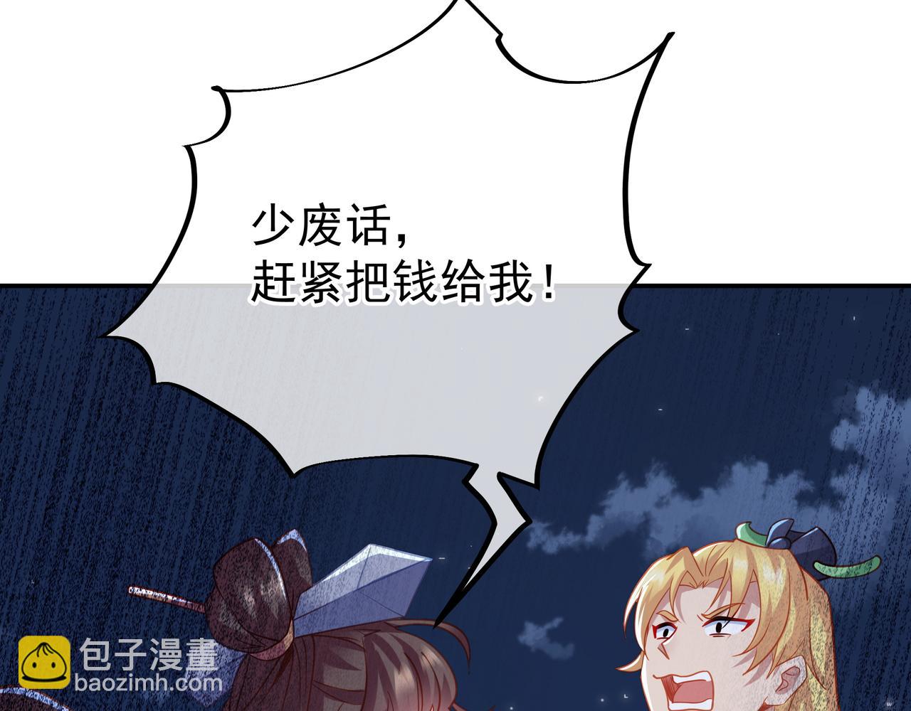 第57话 她会在哪？(1/2)-第58话