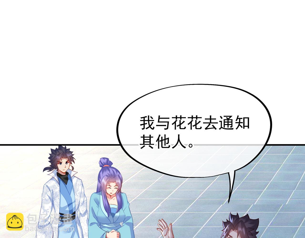 第59话 再见烟云？！(1/3)-第60话