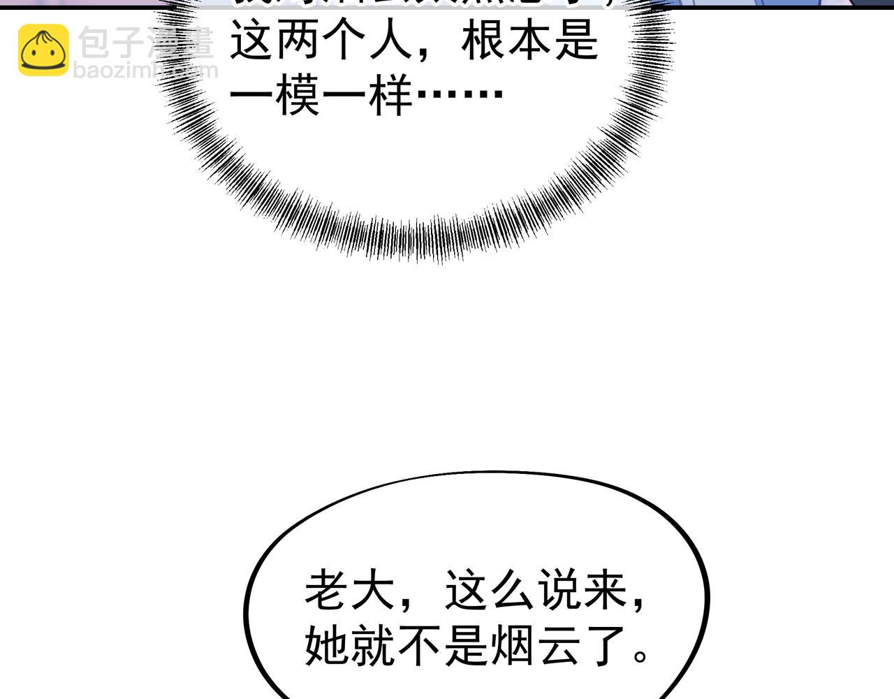 第59话 再见烟云？！(1/3)-第60话
