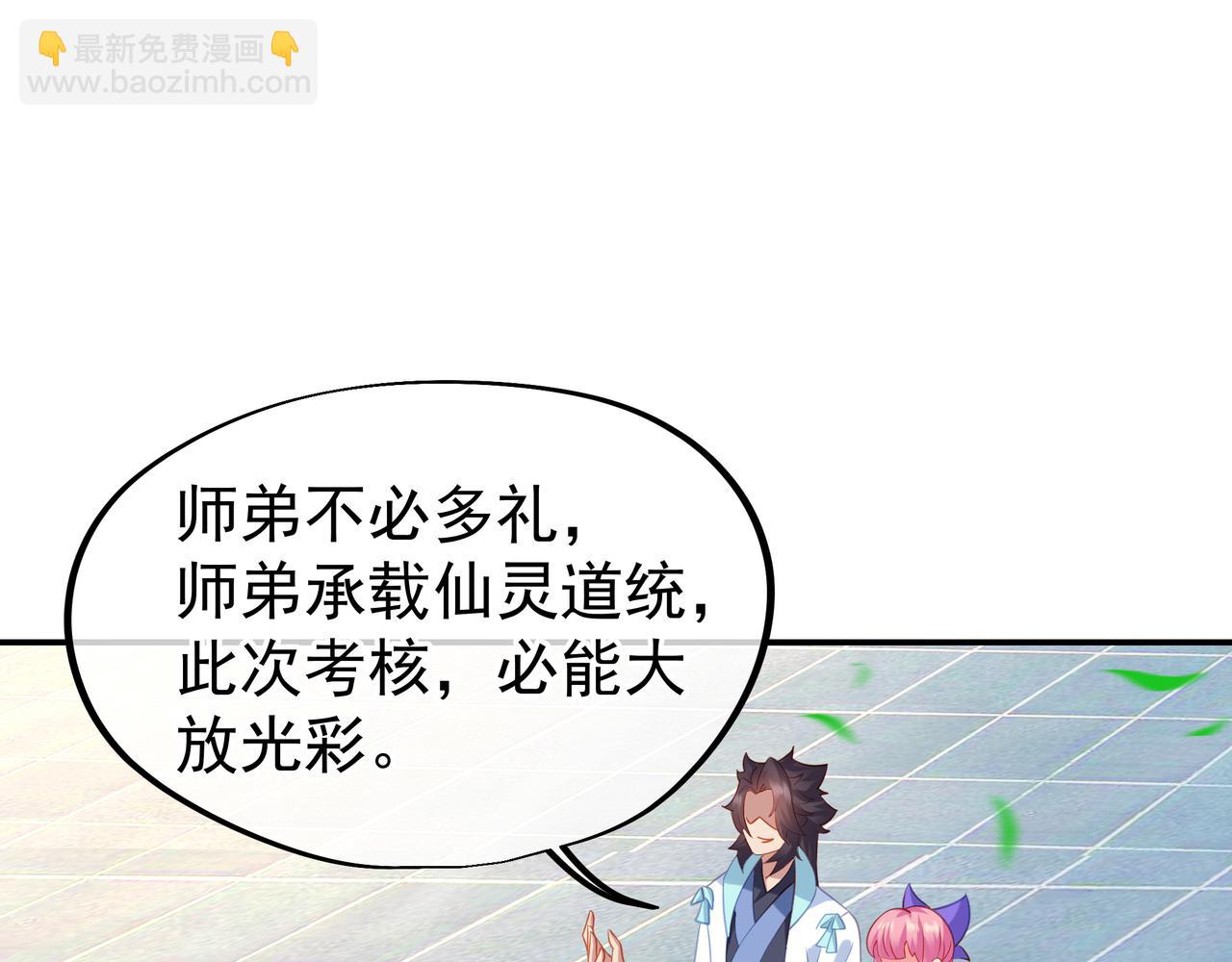 第59话 再见烟云？！(1/3)-第60话