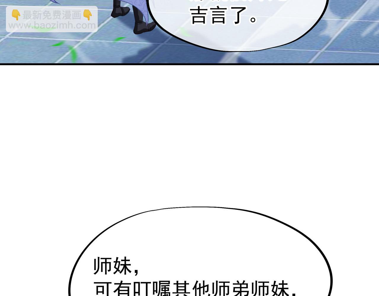 第59话 再见烟云？！(1/3)-第60话