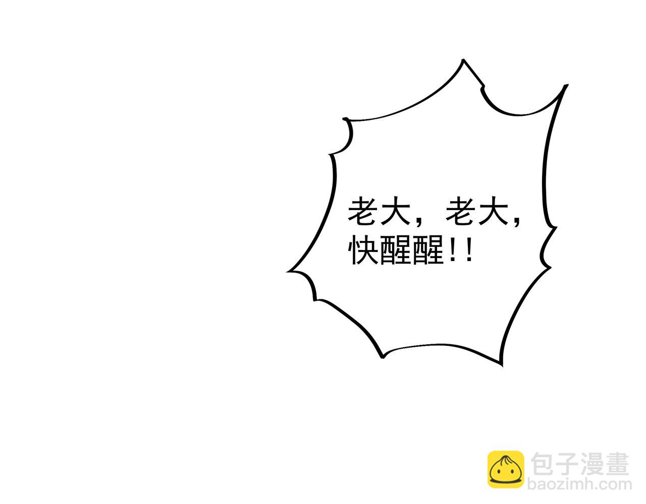 第61话 呓语村(1/3)-第62话