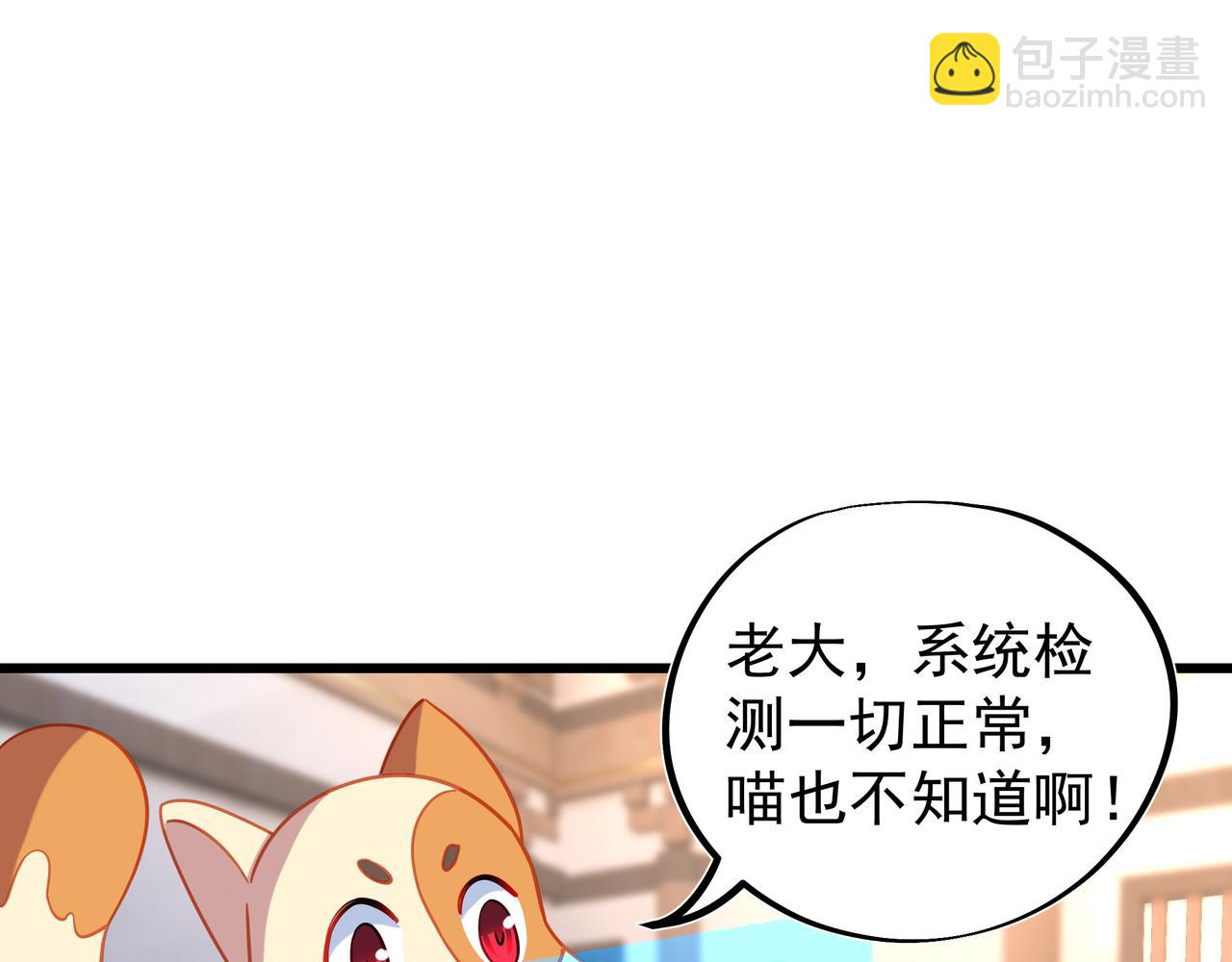 第61话 呓语村(1/3)-第62话