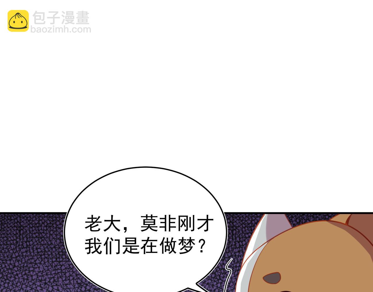 第61话 呓语村(1/3)-第62话