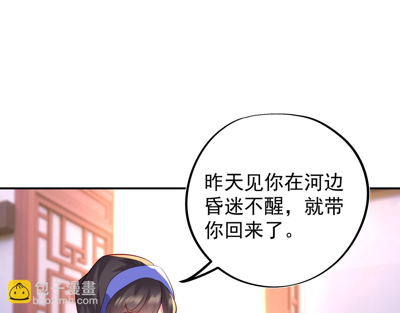 第61话 呓语村(1/3)-第62话