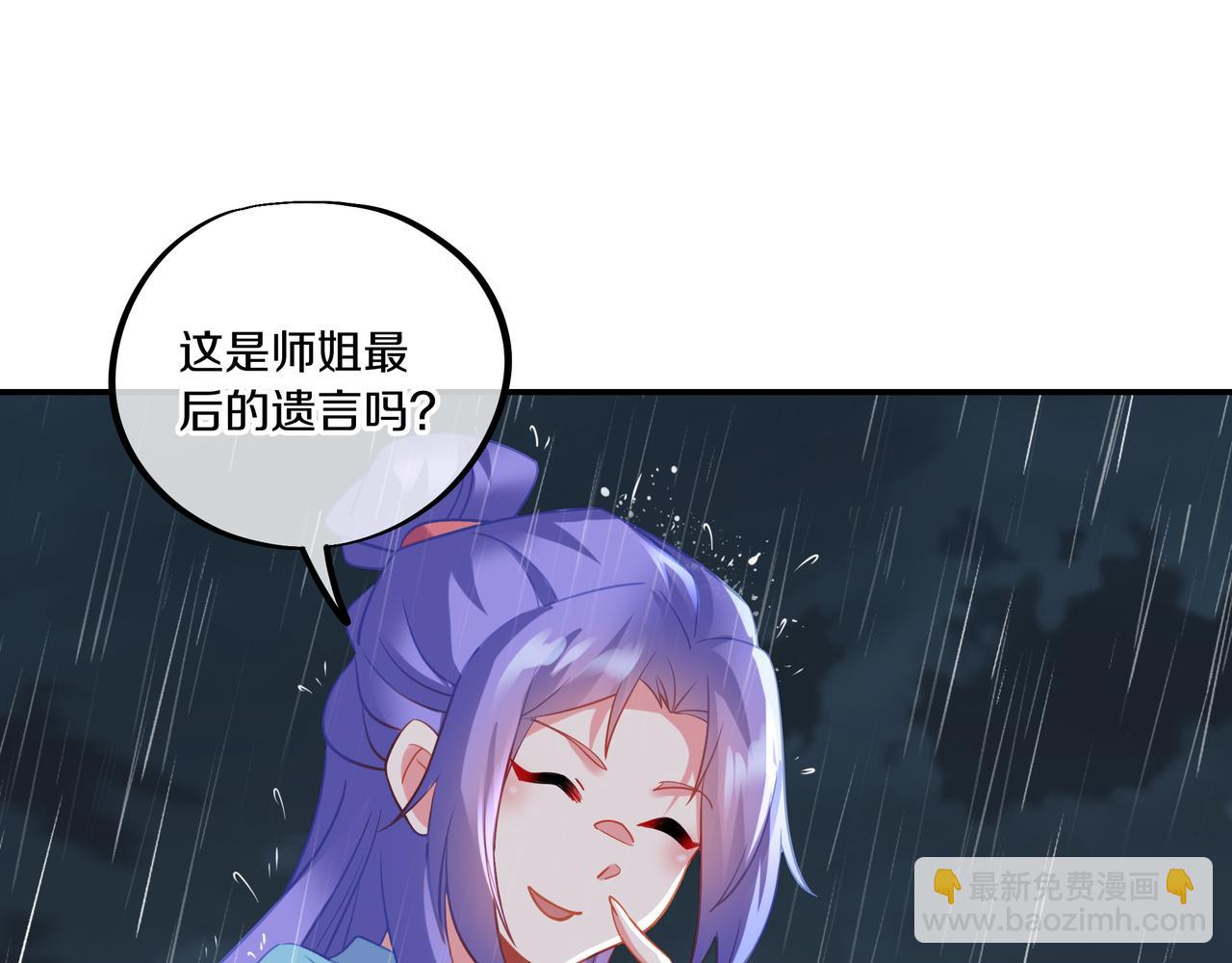 第63话 师姐的秘密(1/3)-第64话