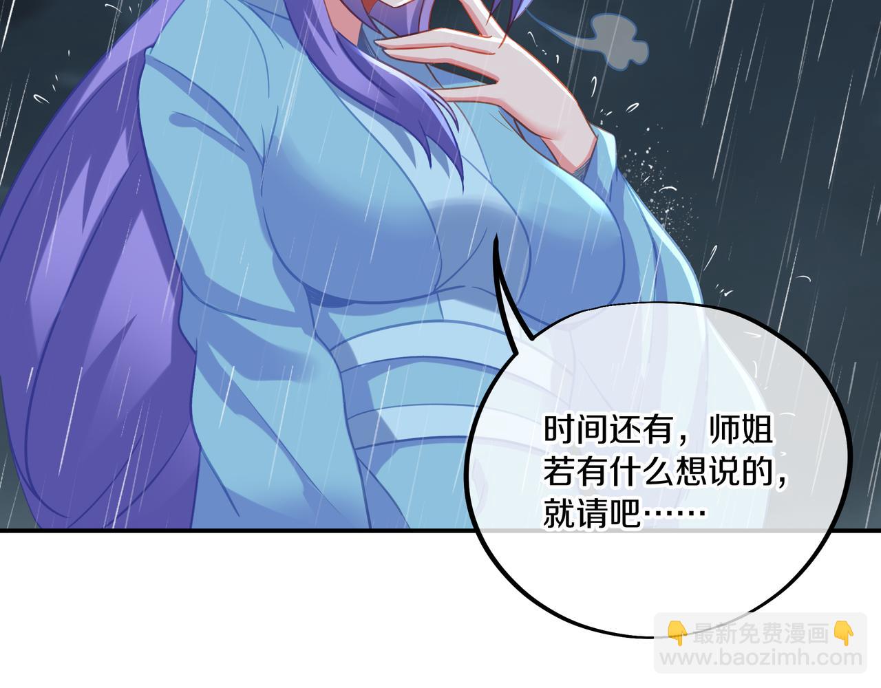 第63话 师姐的秘密(1/3)-第64话