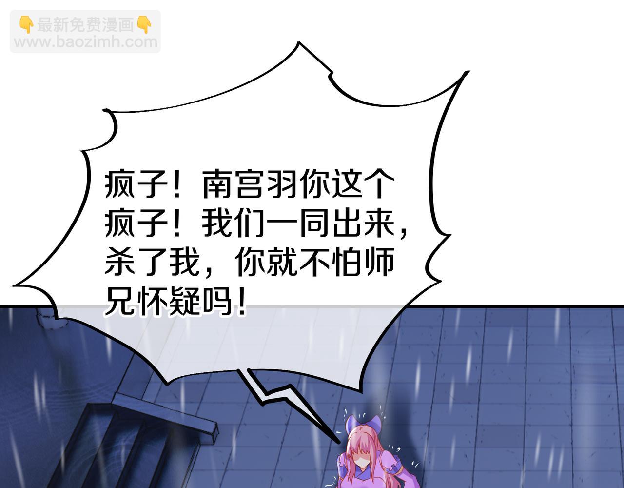 第63话 师姐的秘密(1/3)-第64话