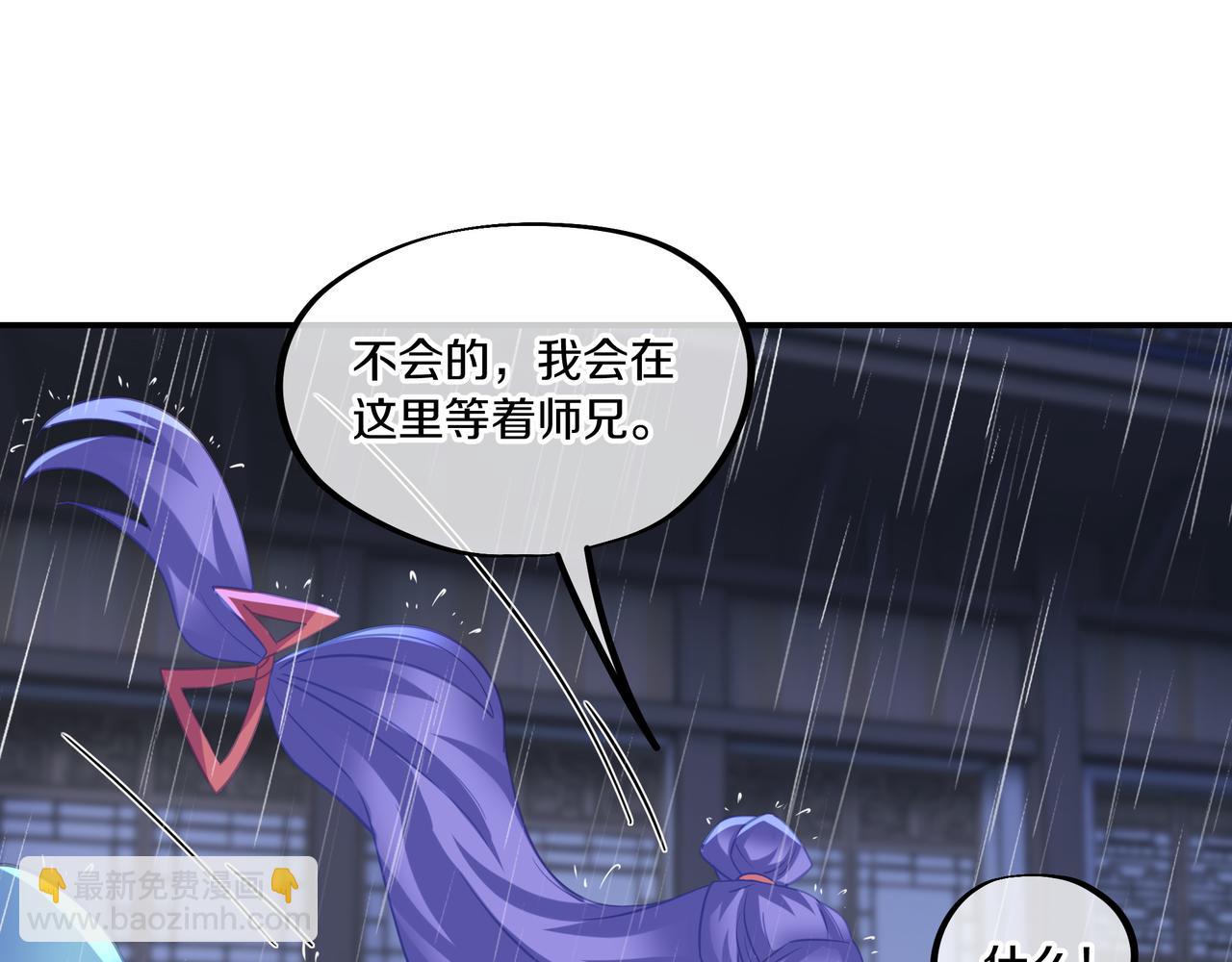 第63话 师姐的秘密(1/3)-第64话