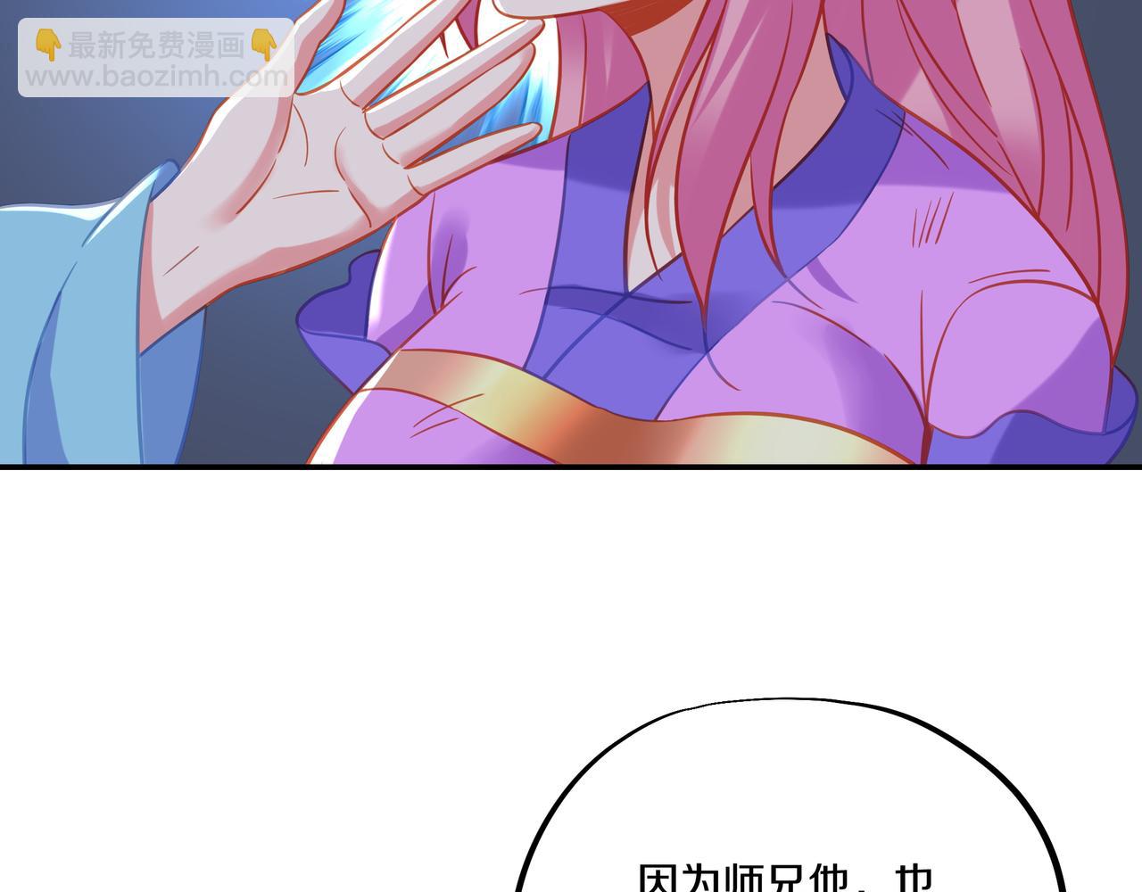 第63话 师姐的秘密(1/3)-第64话