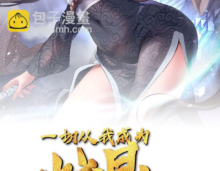 第63话 师姐的秘密(1/3)-第64话