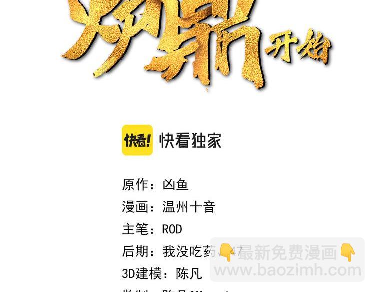 第63话 师姐的秘密(1/3)-第64话