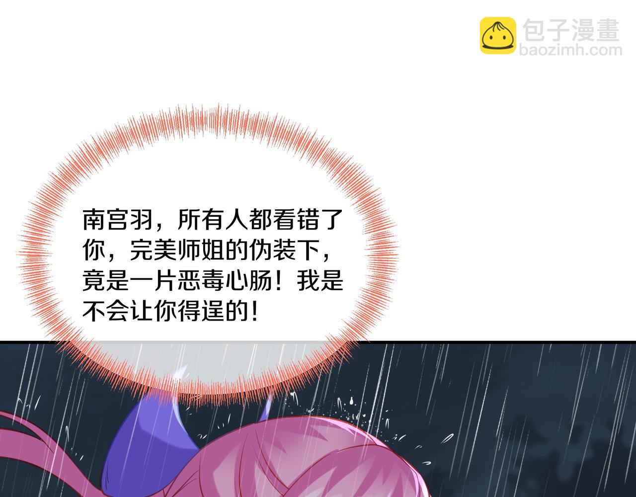 第63话 师姐的秘密(1/3)-第64话