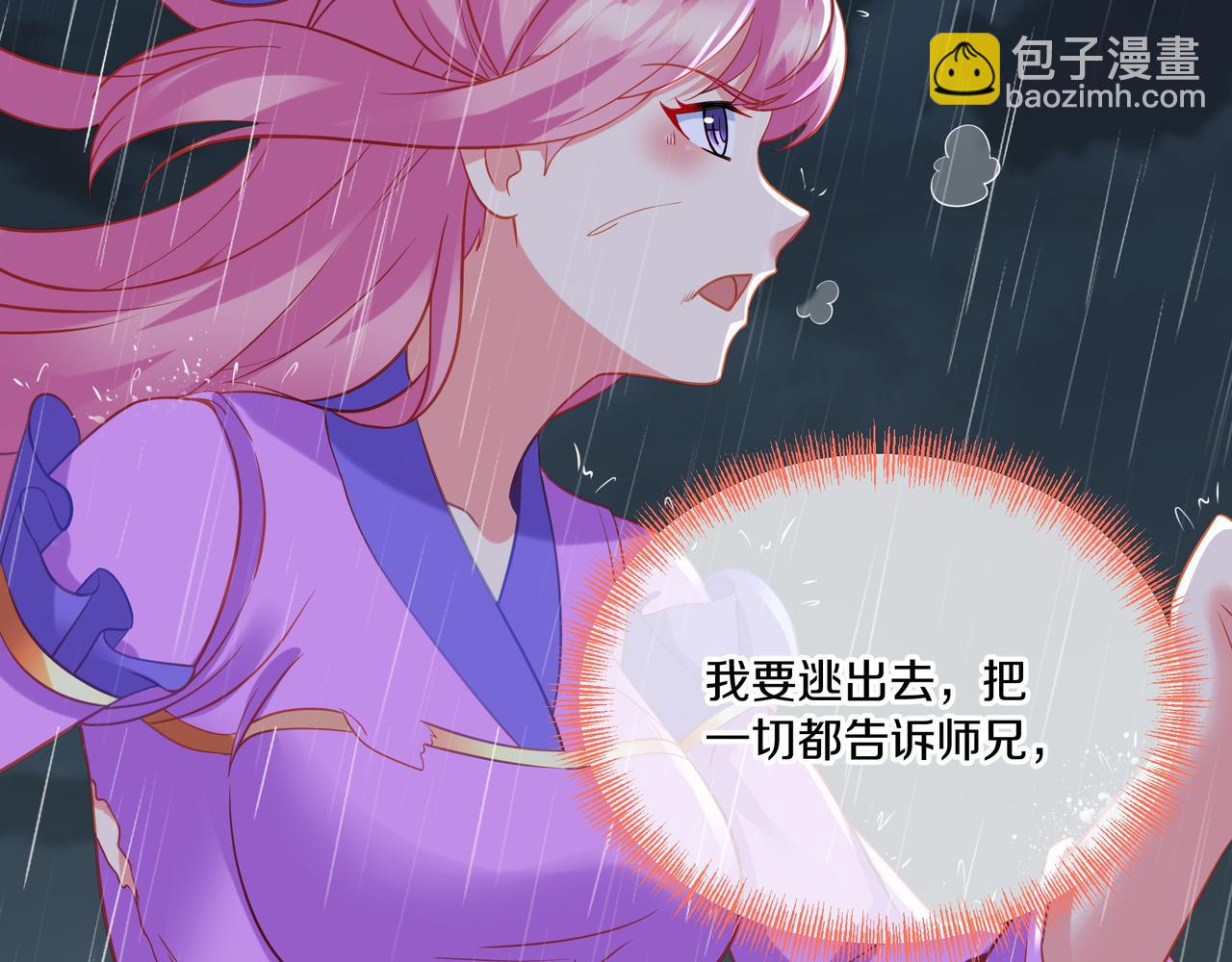 第63话 师姐的秘密(1/3)-第64话