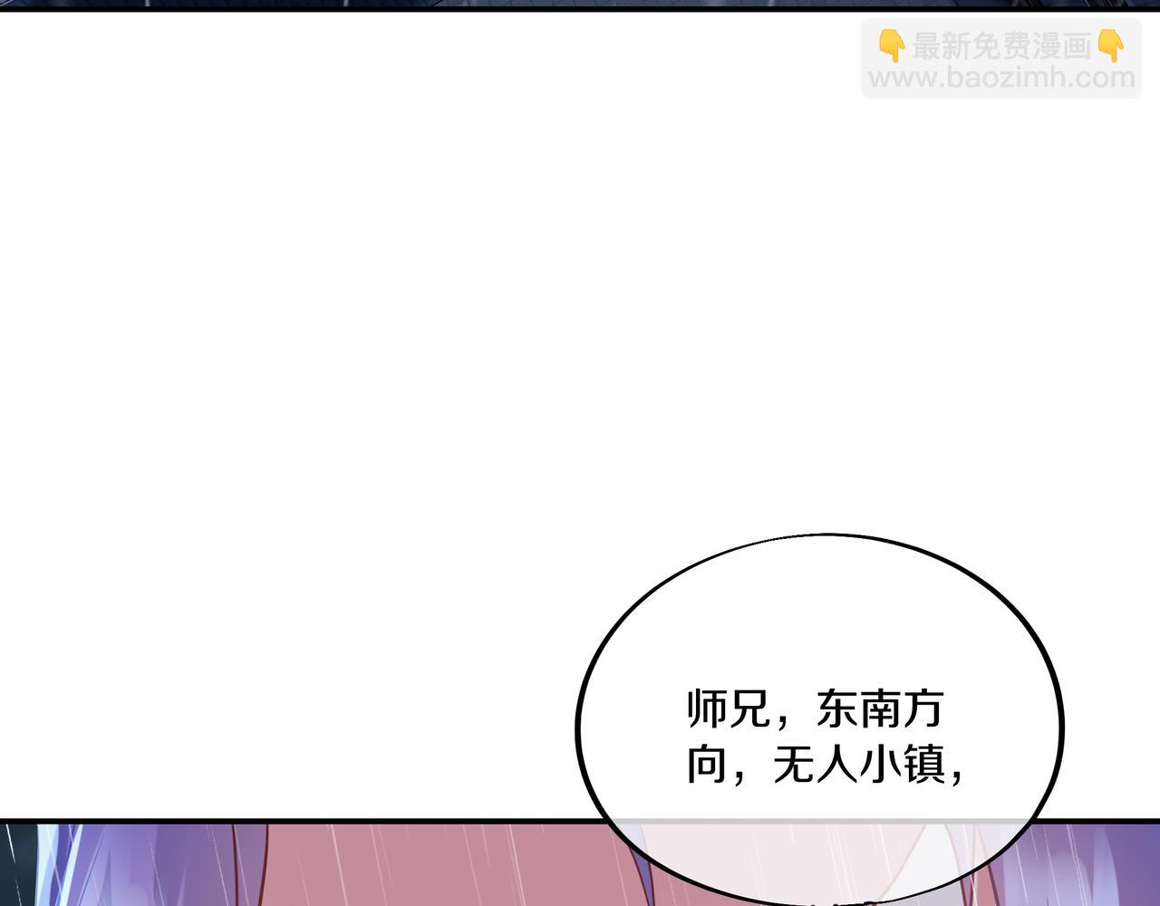 第63话 师姐的秘密(1/3)-第64话