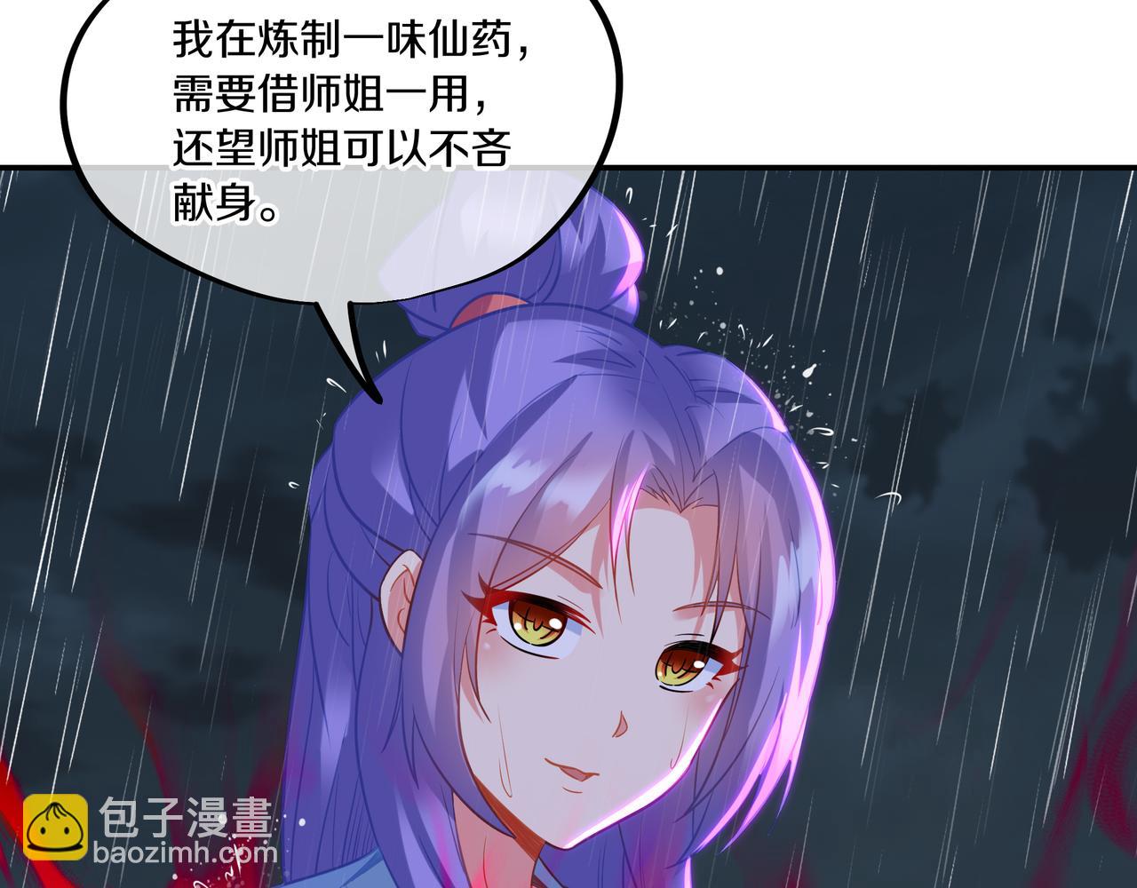第63话 师姐的秘密(1/3)-第64话