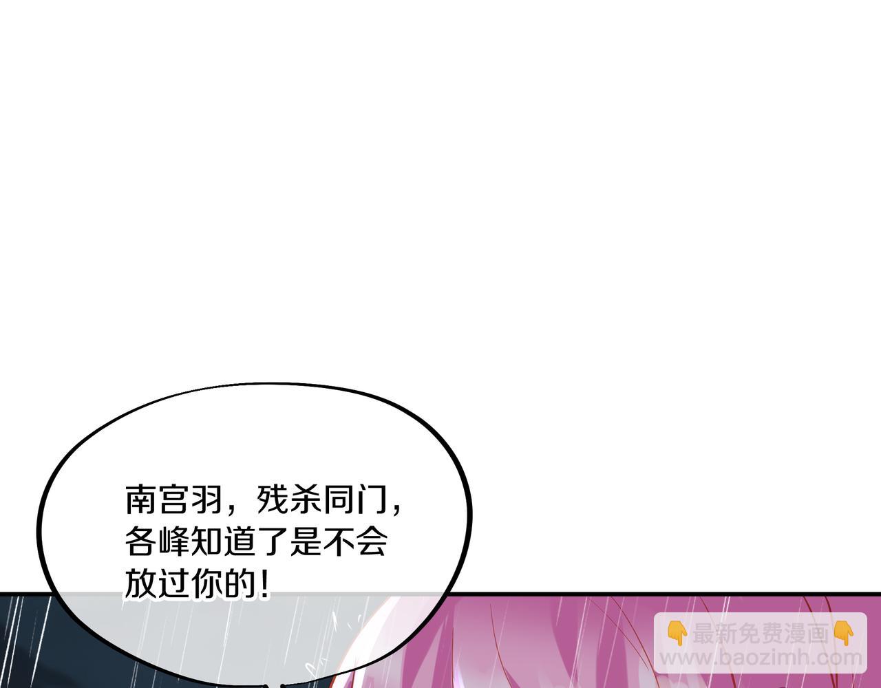第63话 师姐的秘密(1/3)-第64话