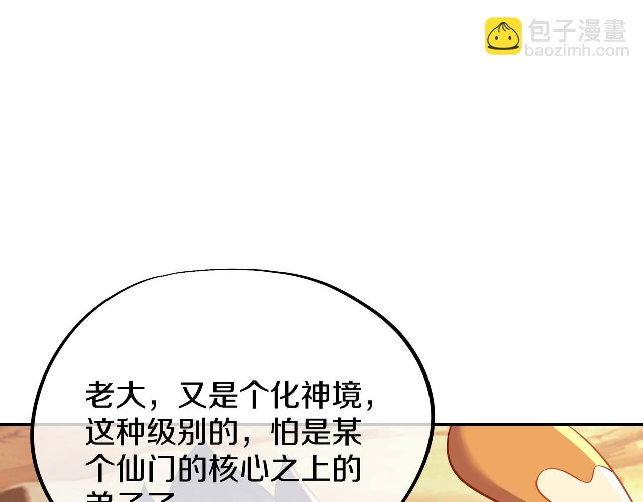 第65话 战斗女狂人？(1/3)-第66话