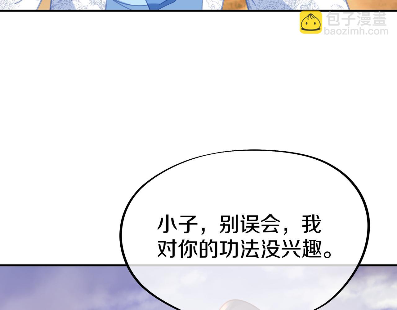 第65话 战斗女狂人？(1/3)-第66话
