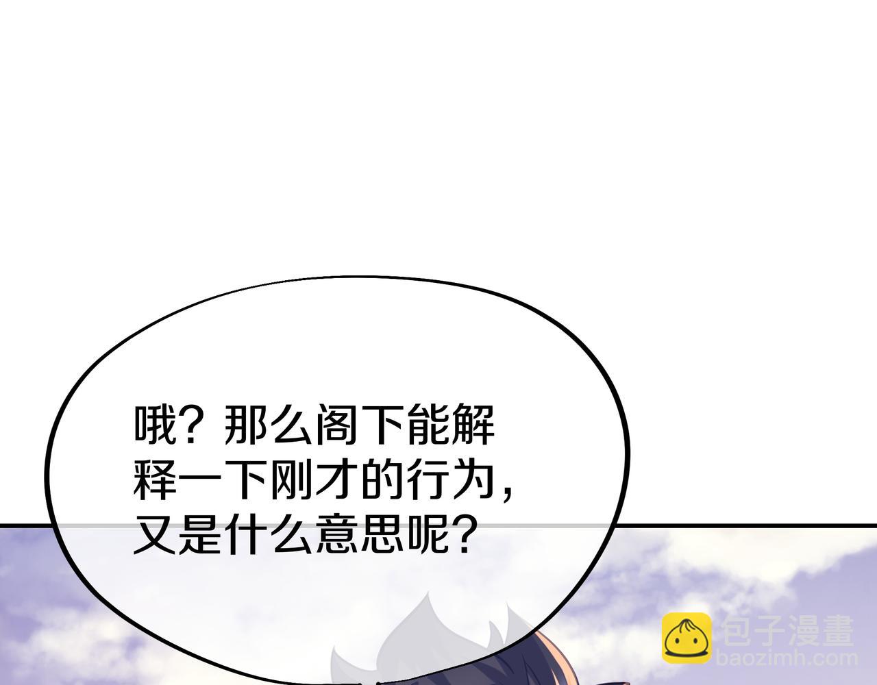 第65话 战斗女狂人？(1/3)-第66话