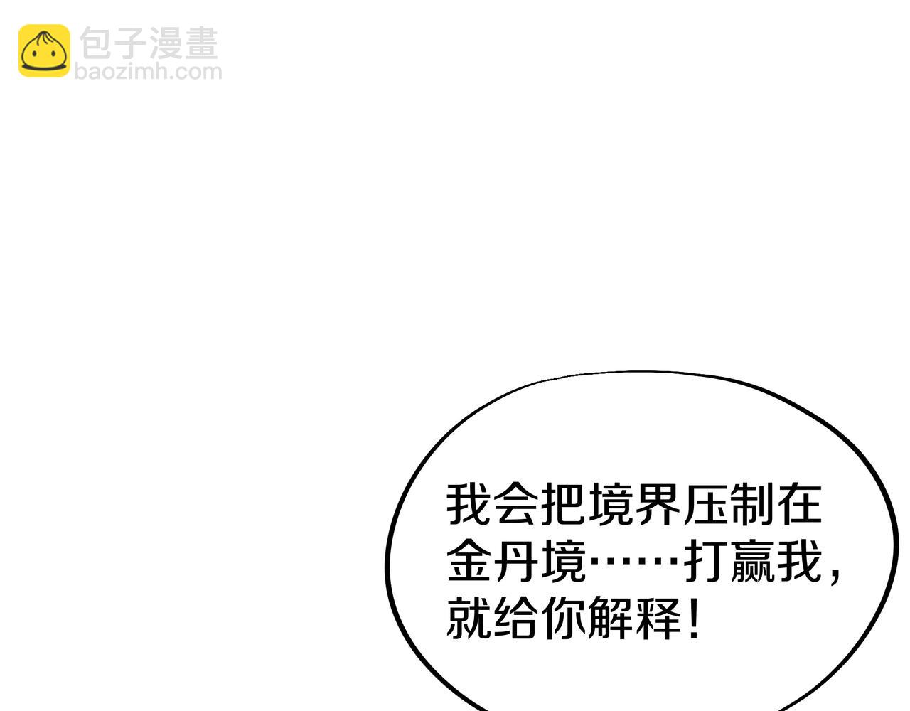 第65话 战斗女狂人？(1/3)-第66话