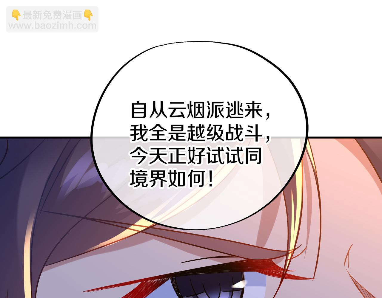 第65话 战斗女狂人？(1/3)-第66话