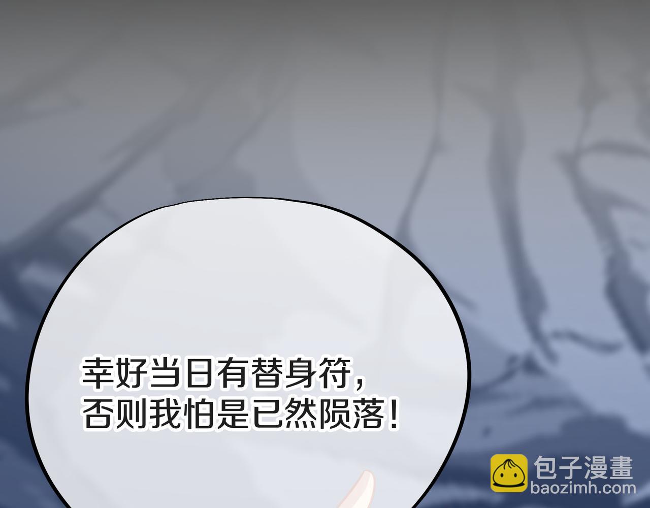 第67话 捡漏行动！(1/3)-第68话