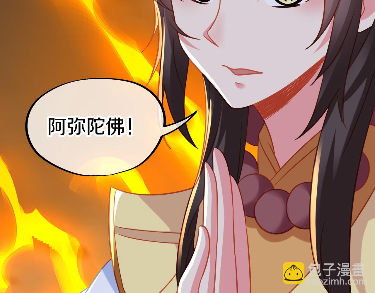第69话 神树碎片之谜！(1/3)-第70话