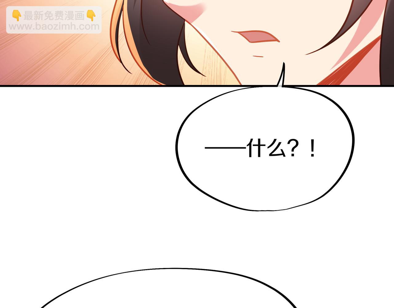 第69话 神树碎片之谜！(1/3)-第70话