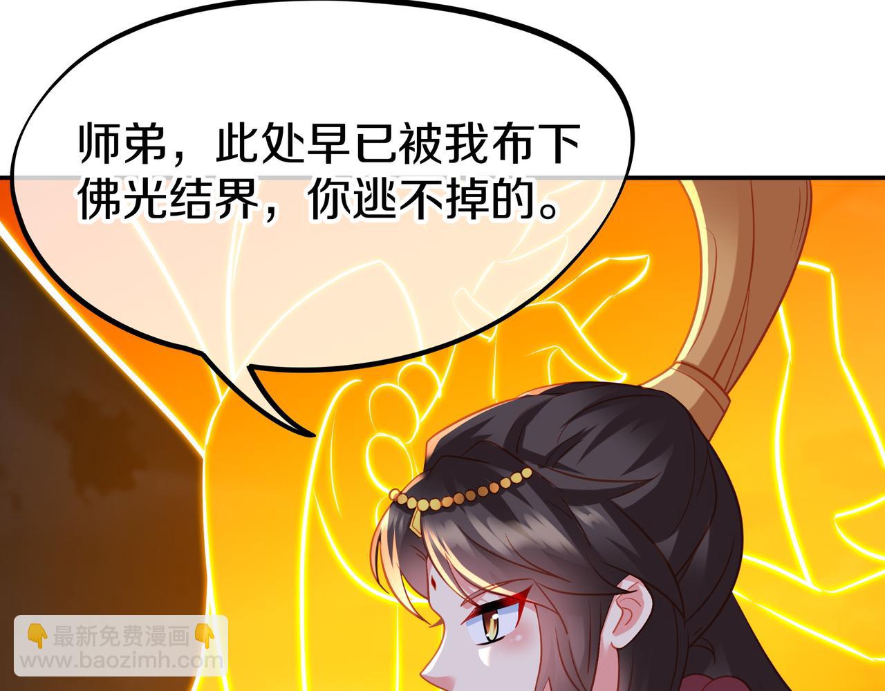 第69话 神树碎片之谜！(1/3)-第70话
