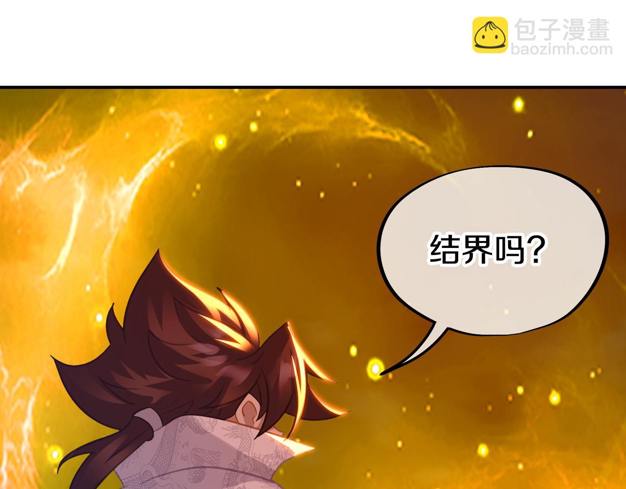 第69话 神树碎片之谜！(1/3)-第70话