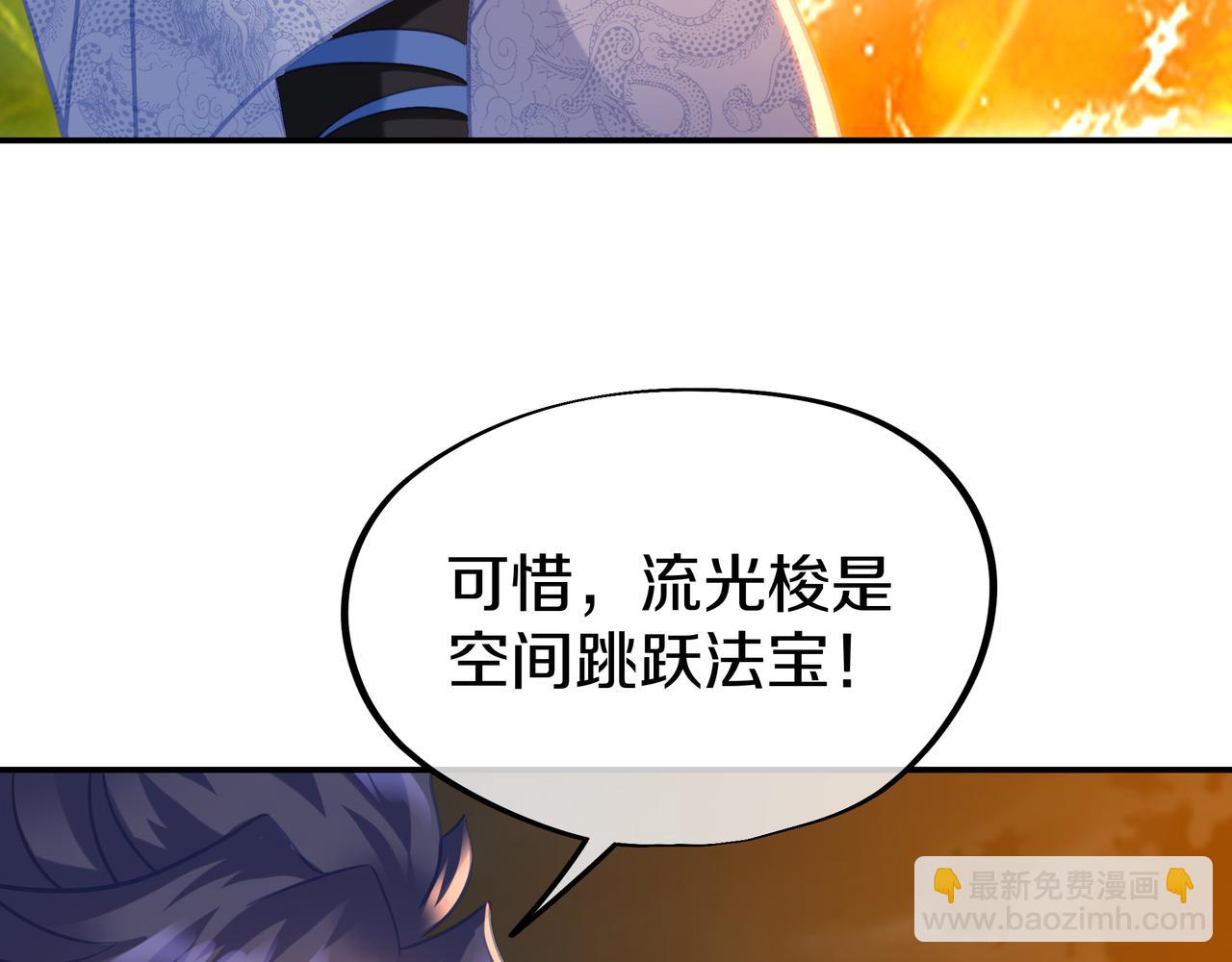 第69话 神树碎片之谜！(1/3)-第70话