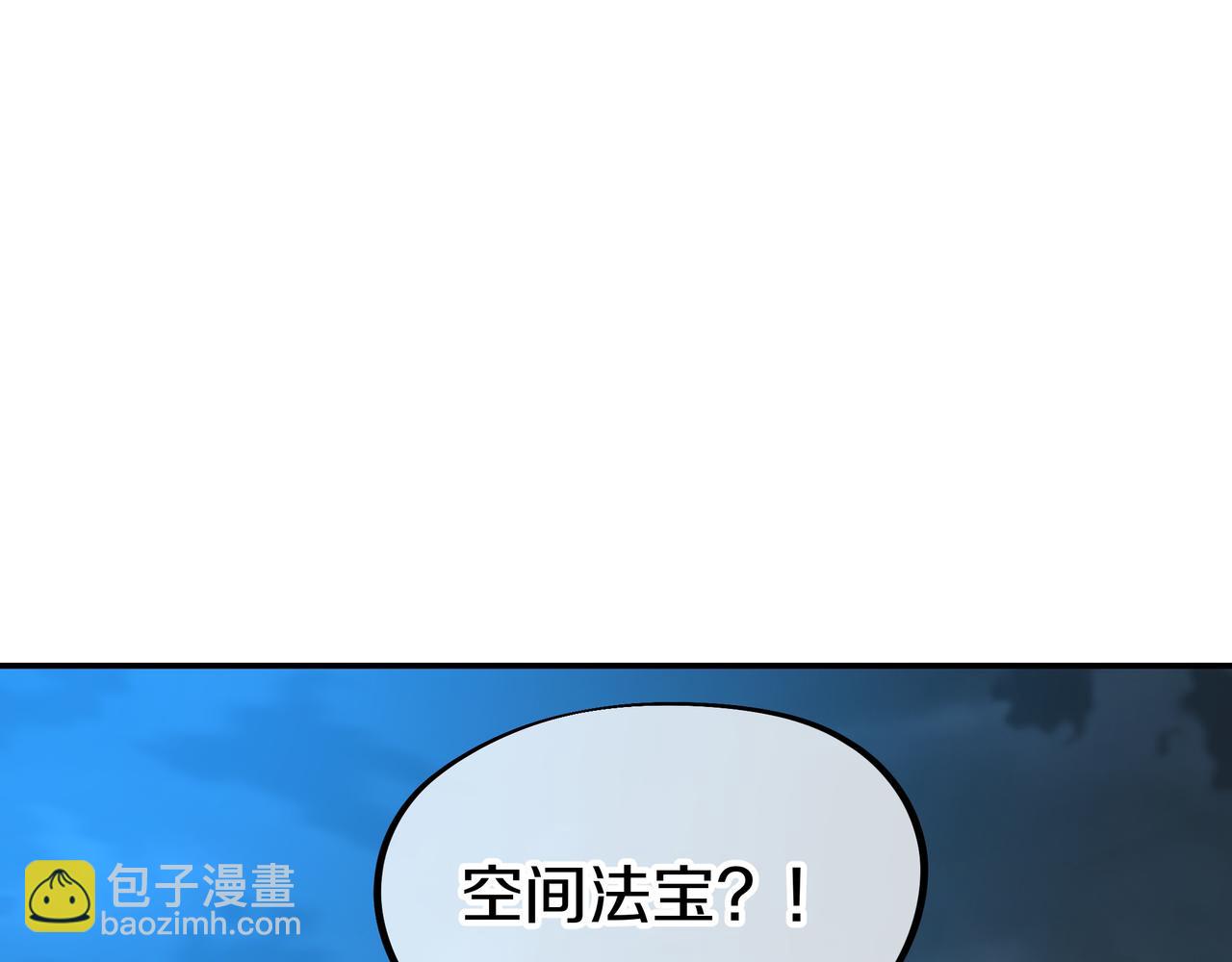 第69话 神树碎片之谜！(1/3)-第70话